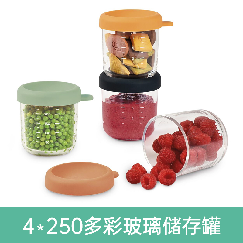 【新品】法国beaba婴儿玻璃辅食盒储存宝宝零食罐便携套装盒